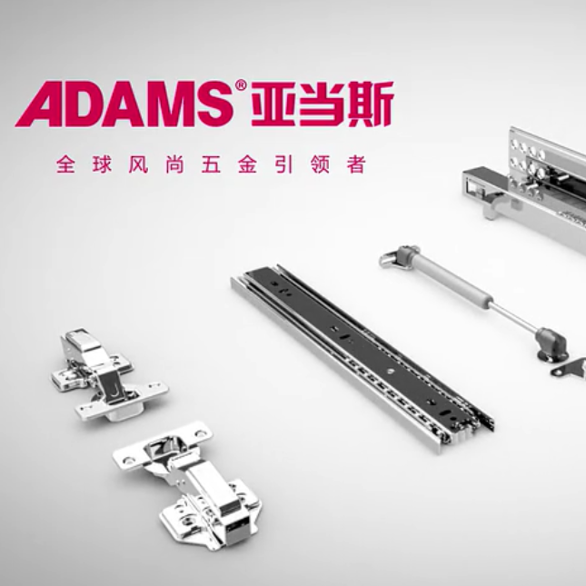 Guangdong Adams 2017 official product video